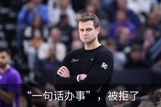 “一句话办事”，被拒了