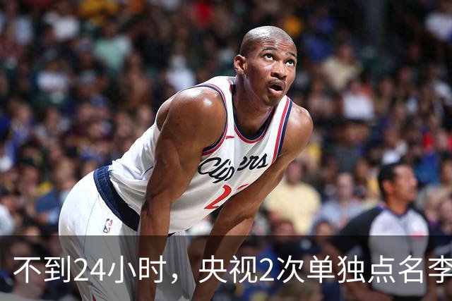 不到24小时，央视2次单独点名李雪健，原来李幼斌当时句句属实