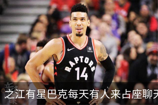 之江有星巴克每天有人来占座聊天，充满几个充电宝再走，却从不点单…星巴克消费入座，你怎么看？