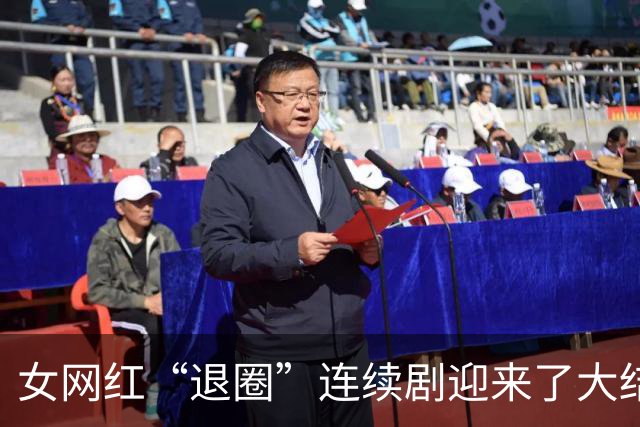 女网红“退圈”连续剧迎来了大结局。网友：她好像把以前的删完了。