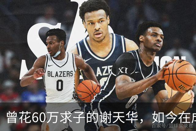 曾花60万求子的谢天华，如今在成都陪11岁儿子喂熊猫，状态太真实