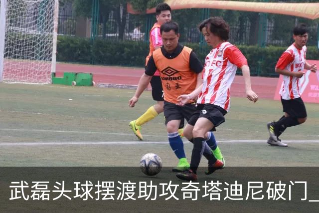 武磊头球摆渡助攻奇塔迪尼破门 海港1-0津门虎