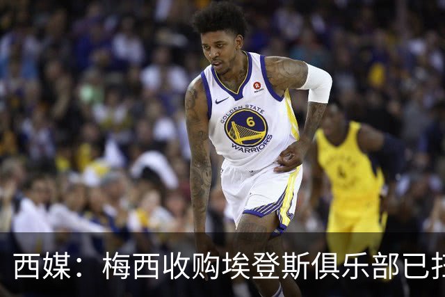 西媒：梅西收购埃登斯俱乐部已扫清司法障碍